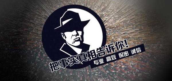 山东省私家调查公司的几大原则