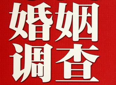 「山东省私家调查」公司教你如何维护好感情